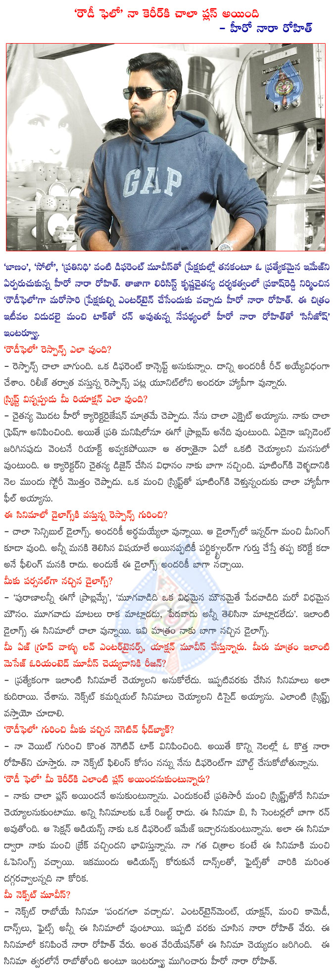 nara rohith latest movie rowdy fellow,rowdy fellow movie released,rowdy fellow movie review,rowdy fellow director krishna chaitanya,rowdy fellow music director sunny mr,rowdy fellow report,rowdy fellow stills  nara rohith latest movie rowdy fellow, rowdy fellow movie released, rowdy fellow movie review, rowdy fellow director krishna chaitanya, rowdy fellow music director sunny mr, rowdy fellow report, rowdy fellow stills